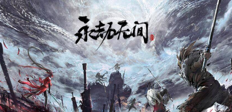 永劫无间最低配置要求是什么
