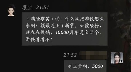 燕云十六声康宝对话结交攻略