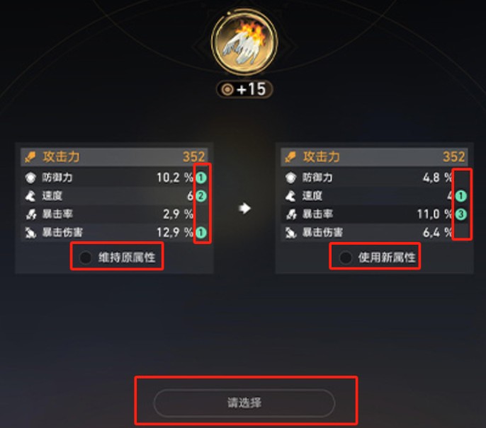 崩坏星穹铁道变量骰子怎么重置词条