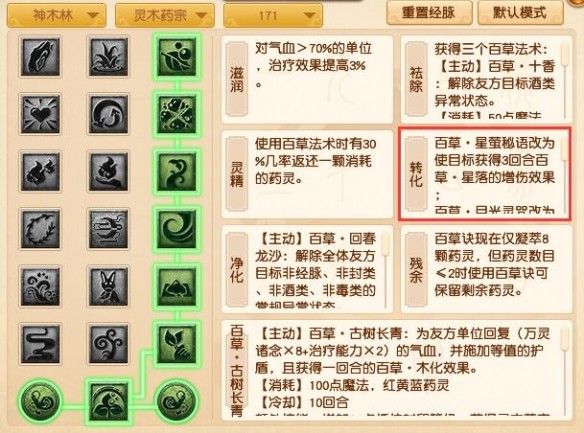 《梦幻西游》大改神木林调整一览