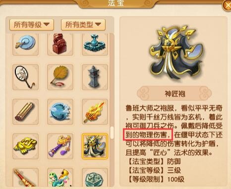 梦幻西游大改天机城调整一览