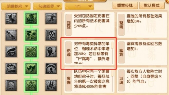 梦幻西游大改阴曹地府调整说明