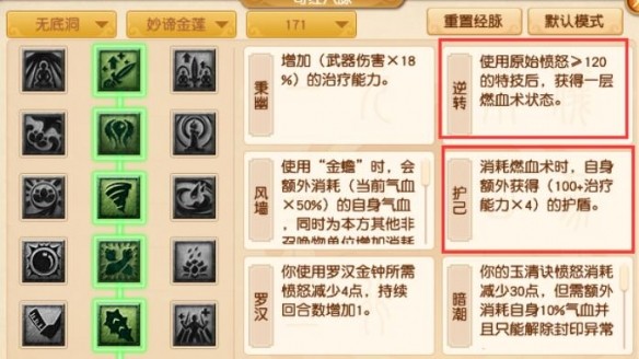 梦幻西游大改无底洞调整说明