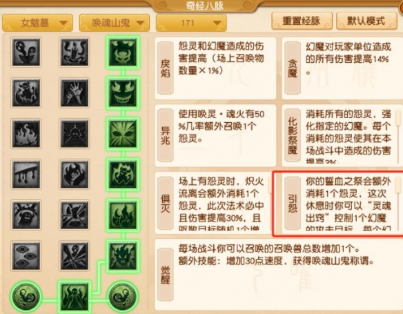 梦幻西游大改女魃墓调整说明