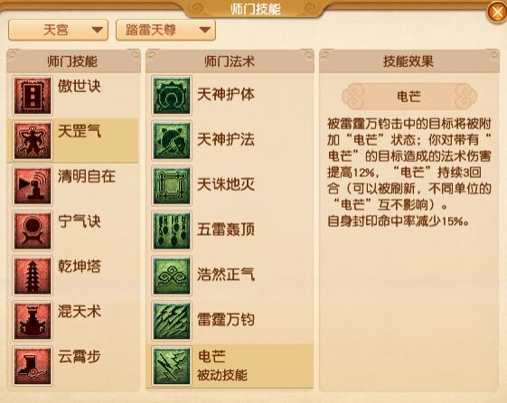 梦幻西游大改天宫调整说明