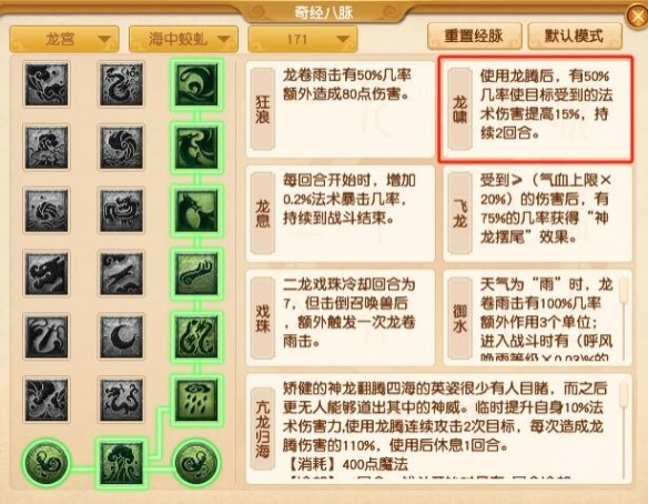 梦幻西游大改龙宫调整说明