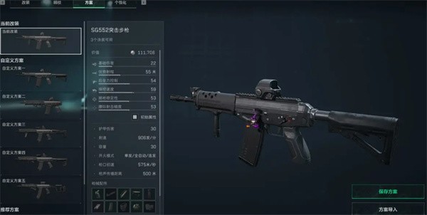 三角洲行动S4赛季sg552改装说明