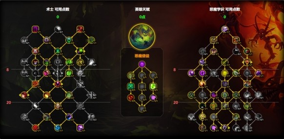 魔兽世界恶魔术天赋怎么加点