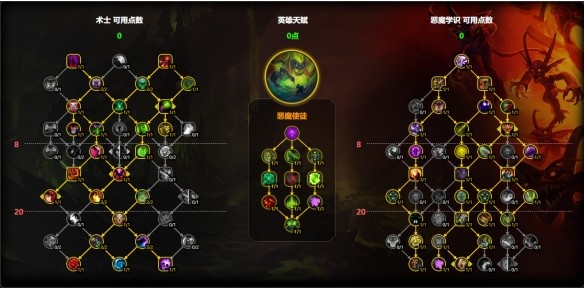 魔兽世界恶魔术天赋怎么加点
