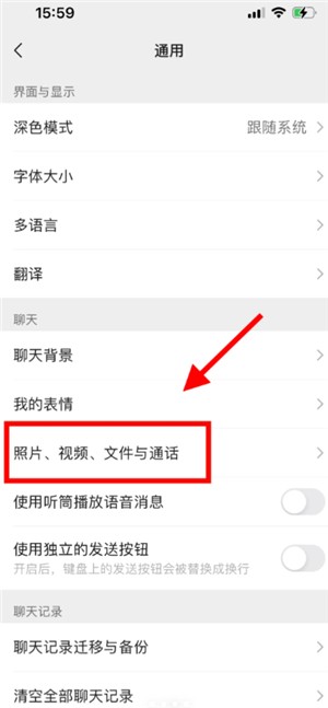 微信拍照为什么会自动保存在相册 微信拍照怎么不保存在相册里