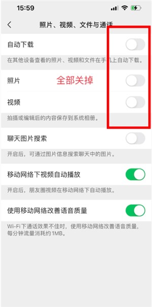 微信拍照为什么会自动保存在相册 微信拍照怎么不保存在相册里