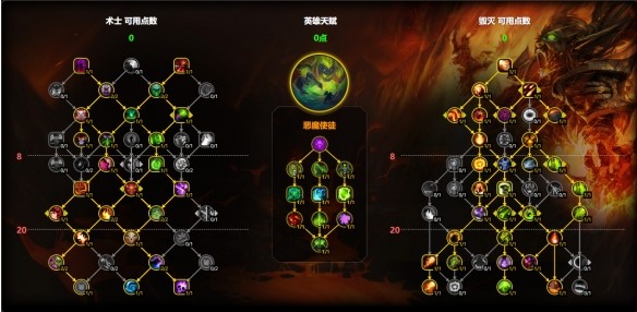 魔兽世界毁灭术天赋怎么加点