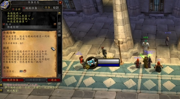 魔兽世界wlk传递信仰任务攻略