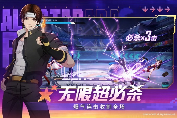 全明星激斗1