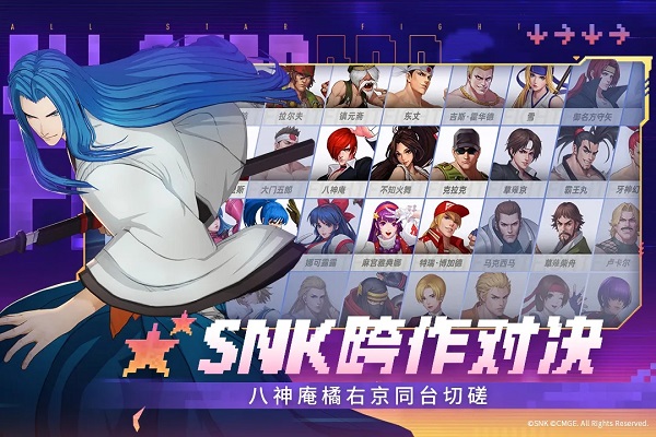 全明星激斗3