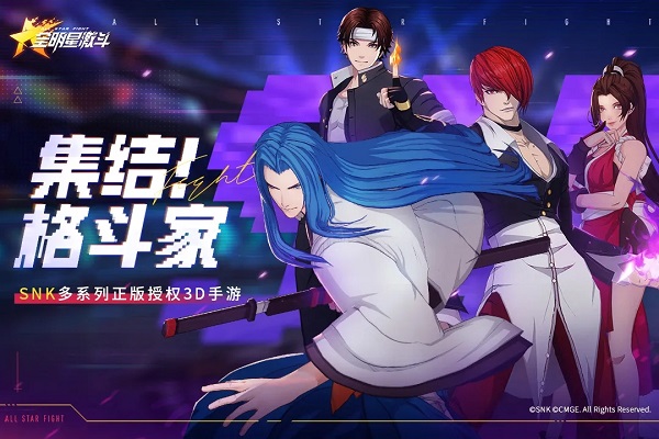 全明星激斗5