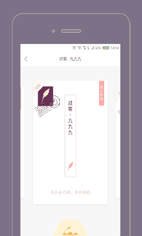 过客2
