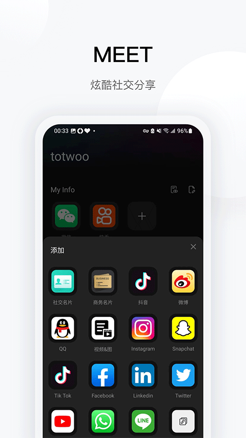 totwoo官方版1