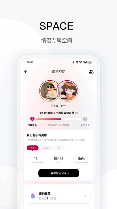 totwoo官方版3