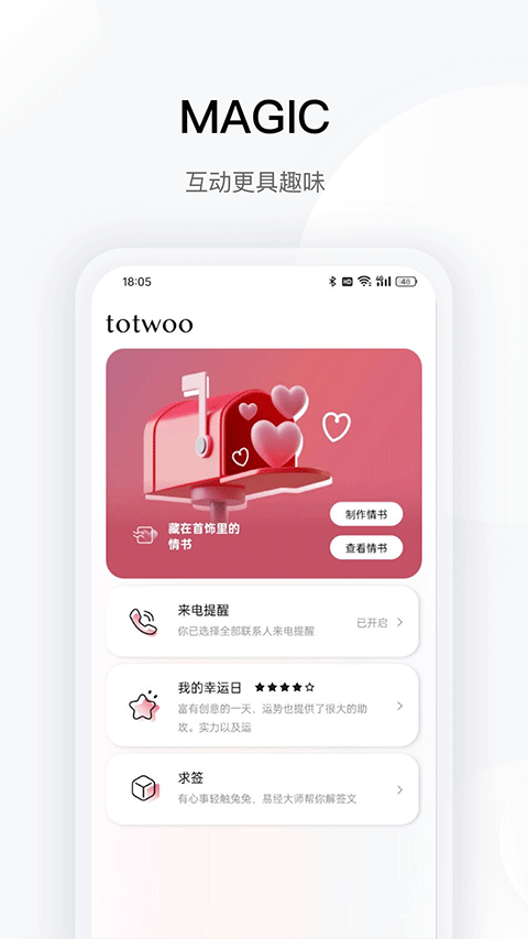 totwoo官方版4