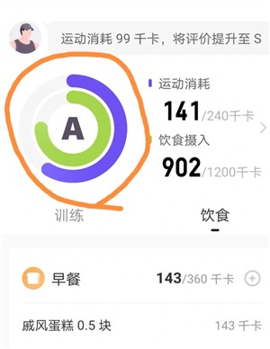 keep定制计划在哪里 keep定制计划有效果吗