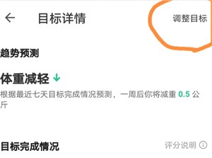 keep定制计划在哪里 keep定制计划有效果吗