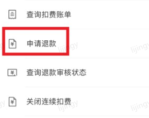 网易云数字专辑可以退款吗