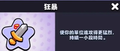 爆裂小队法术怎么选
