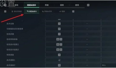 三角洲行动夜视仪怎么关
