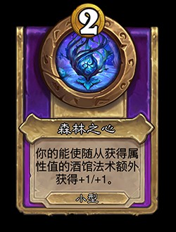 《炉石传说》酒馆战棋s10更新内容汇总