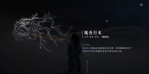 燕云十六声绳舟行木获取方式