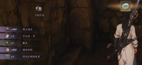 燕云十六声千山法获取方式