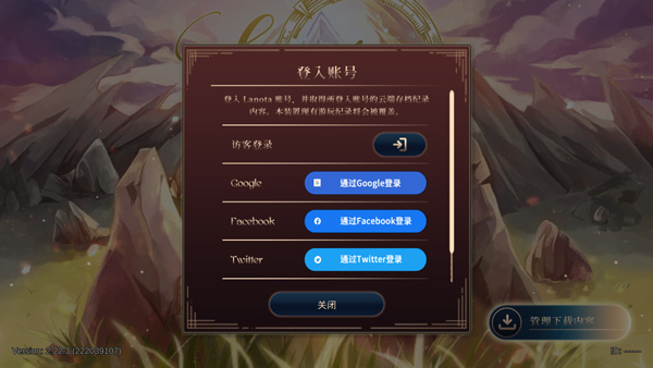 lanota国际版