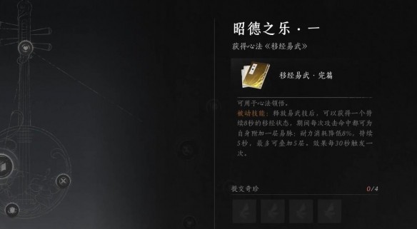 燕云十六声山月无影获取方式
