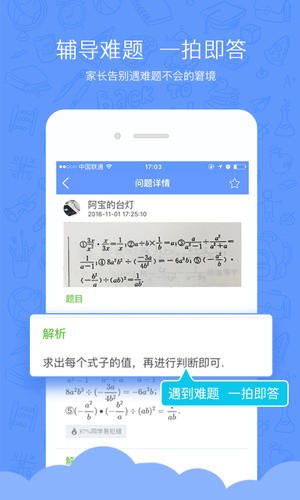 腾讯儿童智能台灯iOS