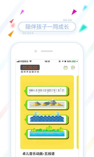 腾讯儿童智能台灯下载