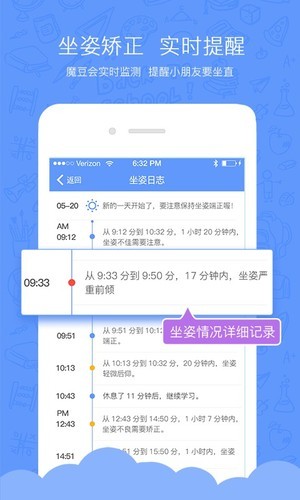 腾讯儿童智能台灯下载