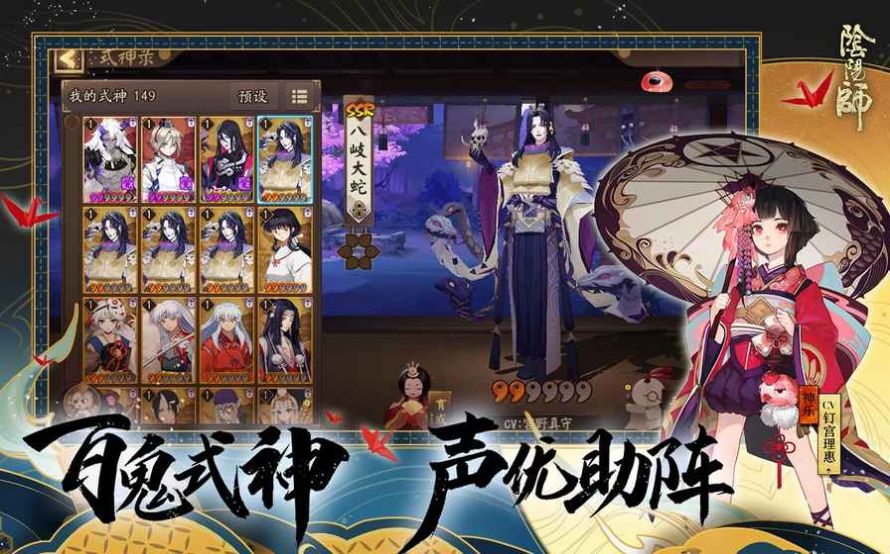 阴阳师网易版截图2