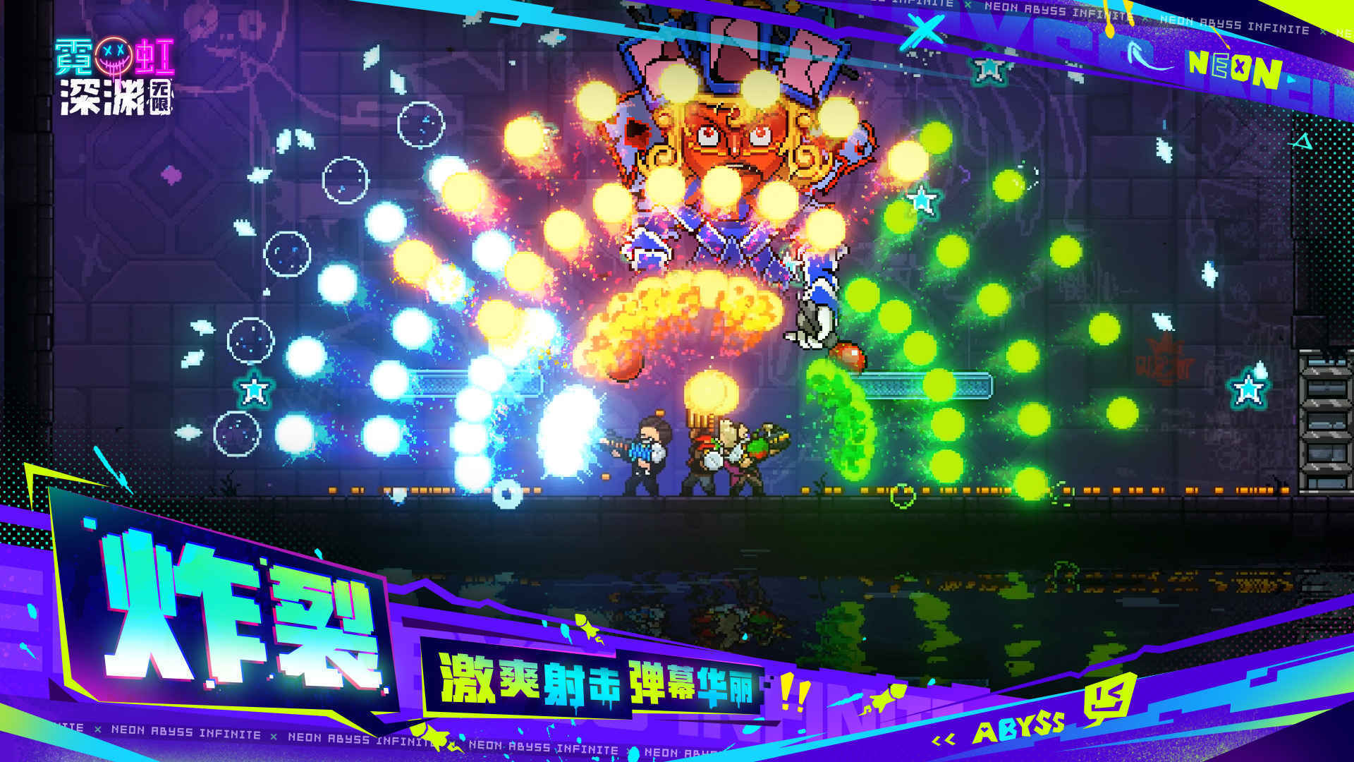 霓虹深渊截图2