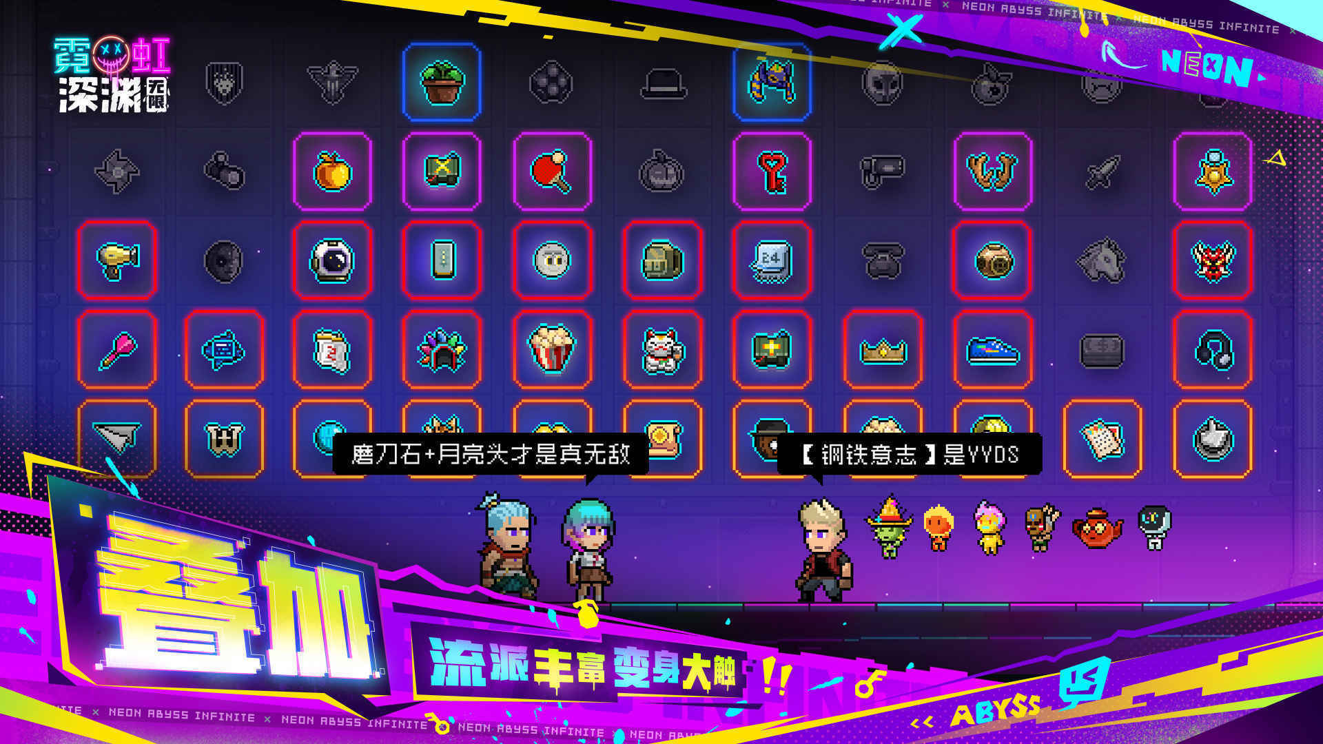 霓虹深渊截图3