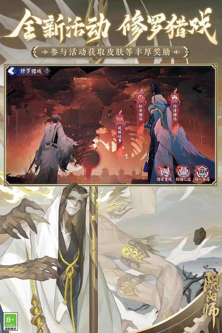 阴阳师官服截图1
