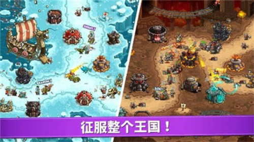 王国保卫战5手机版截图2
