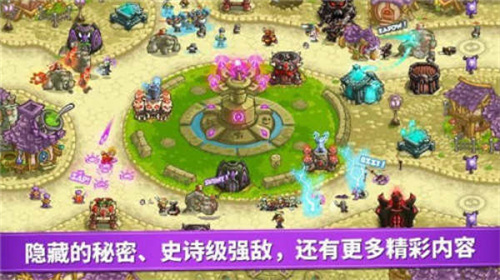王国保卫战5手机版截图1