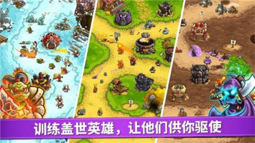 王国保卫战5手机版截图3