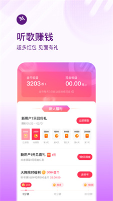 番茄畅听手表版截图2