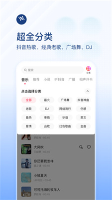 番茄畅听手表版截图3