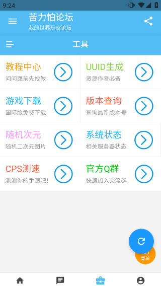 苦力怕论坛基岩版2