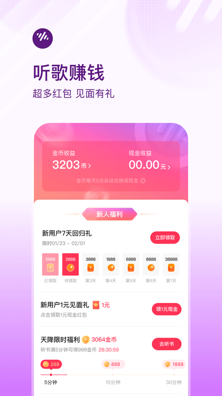 番茄畅听免费版截图2