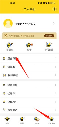 哎上课怎么删除做过的题