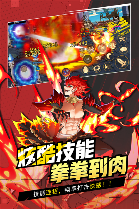 格斗城之战1
